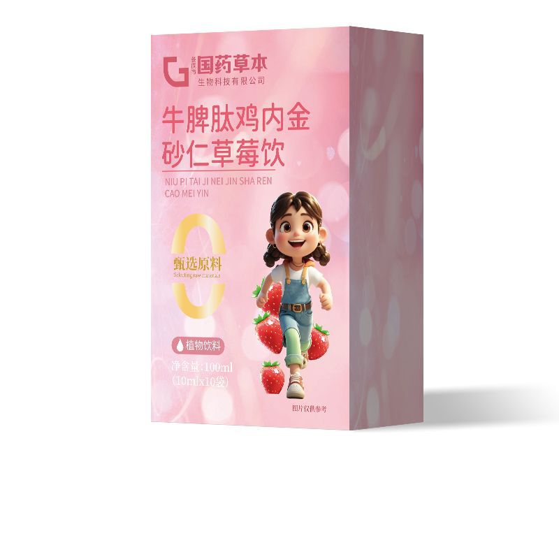 中国ハーブ牛脾臓ペプチド鶏砂仁イチゴドリンク 100 ミリリットル粉末ボックス植物飲料職人技サポート|undefined