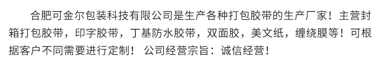 印字胶带-内页_22