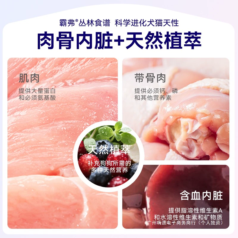 Корм для собак McFoody Barf, основной продукт питания из сырых костей и мяса, лиофилизированный корм Teddy Bichon Corgi, универсальный корм для взрослых собак и щенков