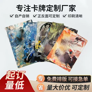 全套定制 卡牌 盲盒 动漫卡 通卡 游桌游镭射银闪卡 游戏卡 牌透