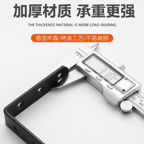 Thickened corner code angle iron connector table and chair 90 degree right angle furniture fixture cabinet support seven-character angle iron corner code