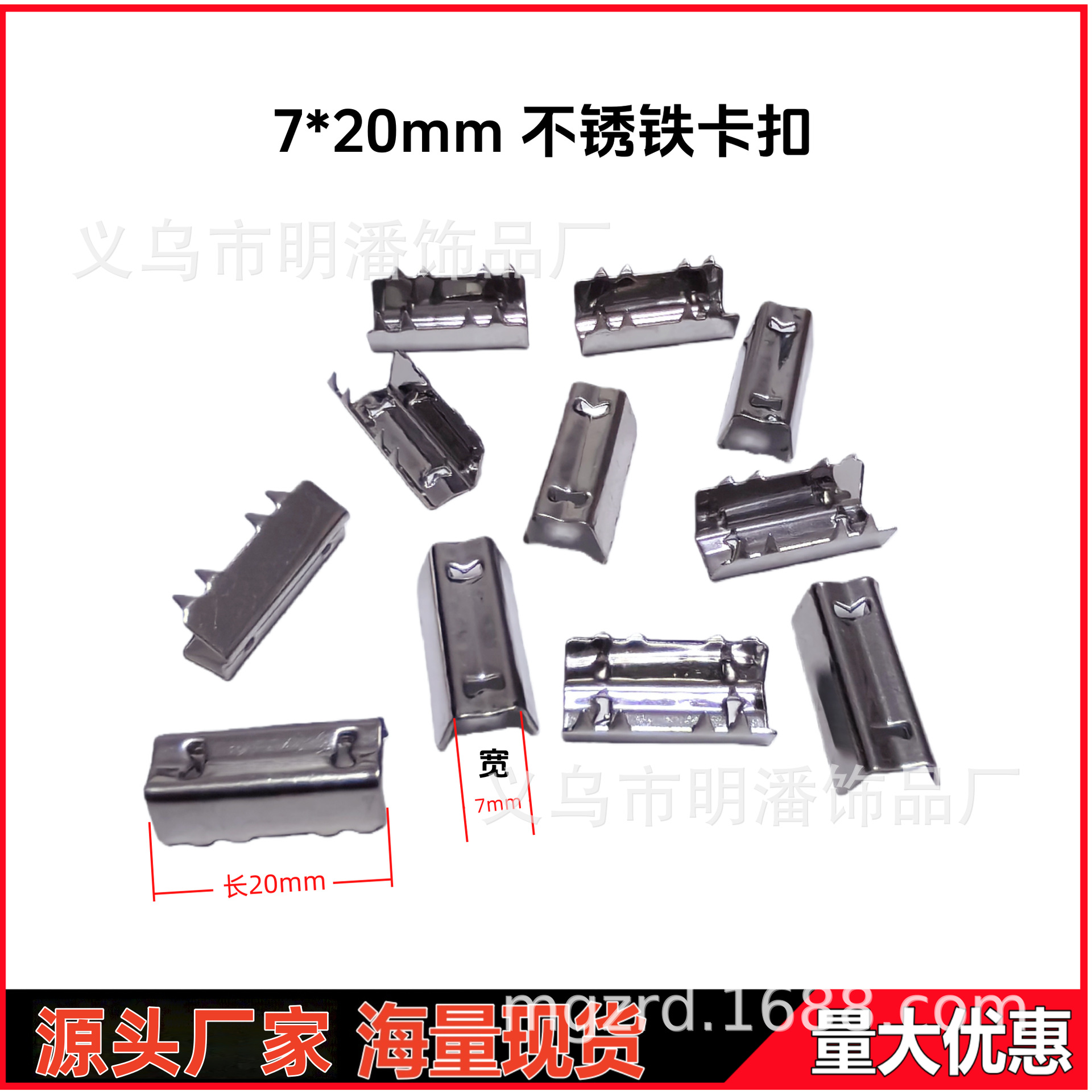 供应八爪扣绳子接头扣卡扣马仔扣7mm*20MM粗绳子接头铁扣