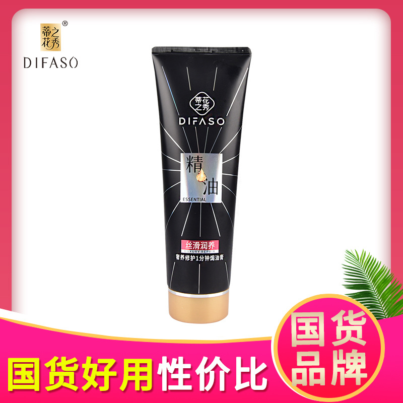 (Wholesale), conditioner, oil, ointment, medical hair mask for curly hair, 1 min