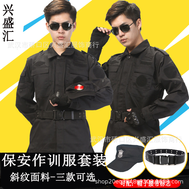 保安服秋冬执勤套装男黑色物业作训服小区511长袖工作服