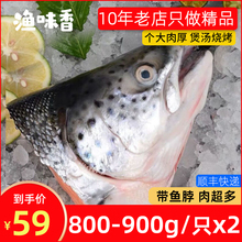 智利三文鱼鱼头新鲜冷冻大西洋鲑鱼边角料整条现切烧烤炖汤