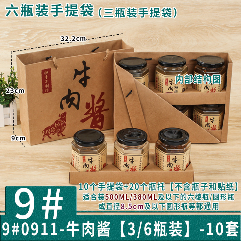 Bolsa de salsa de chile personalizada bolsa de salsa de carne de res bolsa de regalo bolsa kraft caja de regalo personalizada impresión lo
