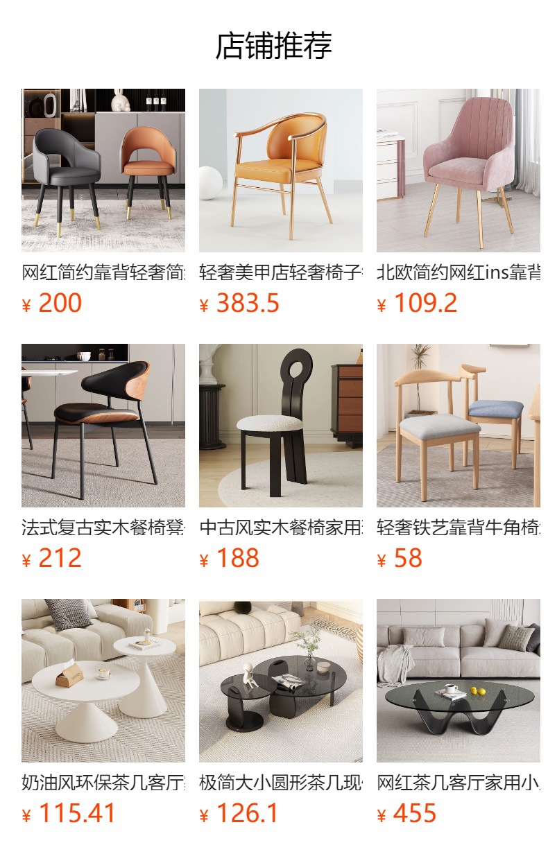 预览状态下无法点击,发布后,可点击跳转到对应的商品页面