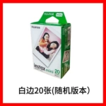 INSTAX富士拍立得3寸迷你白边相纸通用mini【可选顺丰】