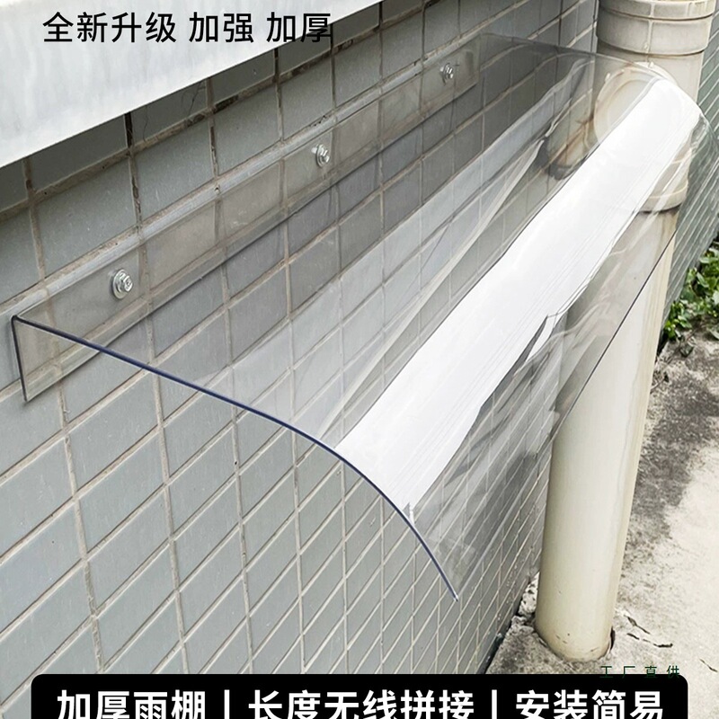 Invisible Rain Shelter Balcony Rain Shield Window Rain Cover Home Use Charging Station Rain Cover Without Bracket Silent Rain Canopy Invisible Rain Shelter Balcony Rain Shield Window Rain Cover Home Use Charging Station Rain Cover Without Bracket Silent Rain Canopy