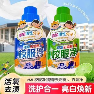 VML School Uniform Clean Bubble Destain Powder Clothes Collar Clean Color Bleaching Washing Powder Live Oxygen Explosive Salt Strong Destain Powder Household