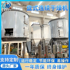 混合机;真空干燥机;蒸发器