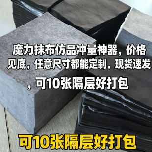 Magic cloth cleaning mirror cleaning glass cloth artifact waterless marks absorbent lint-free car cleaning towel South Korea absorbent Rag