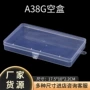 儿童收纳长方形透明包装盒子