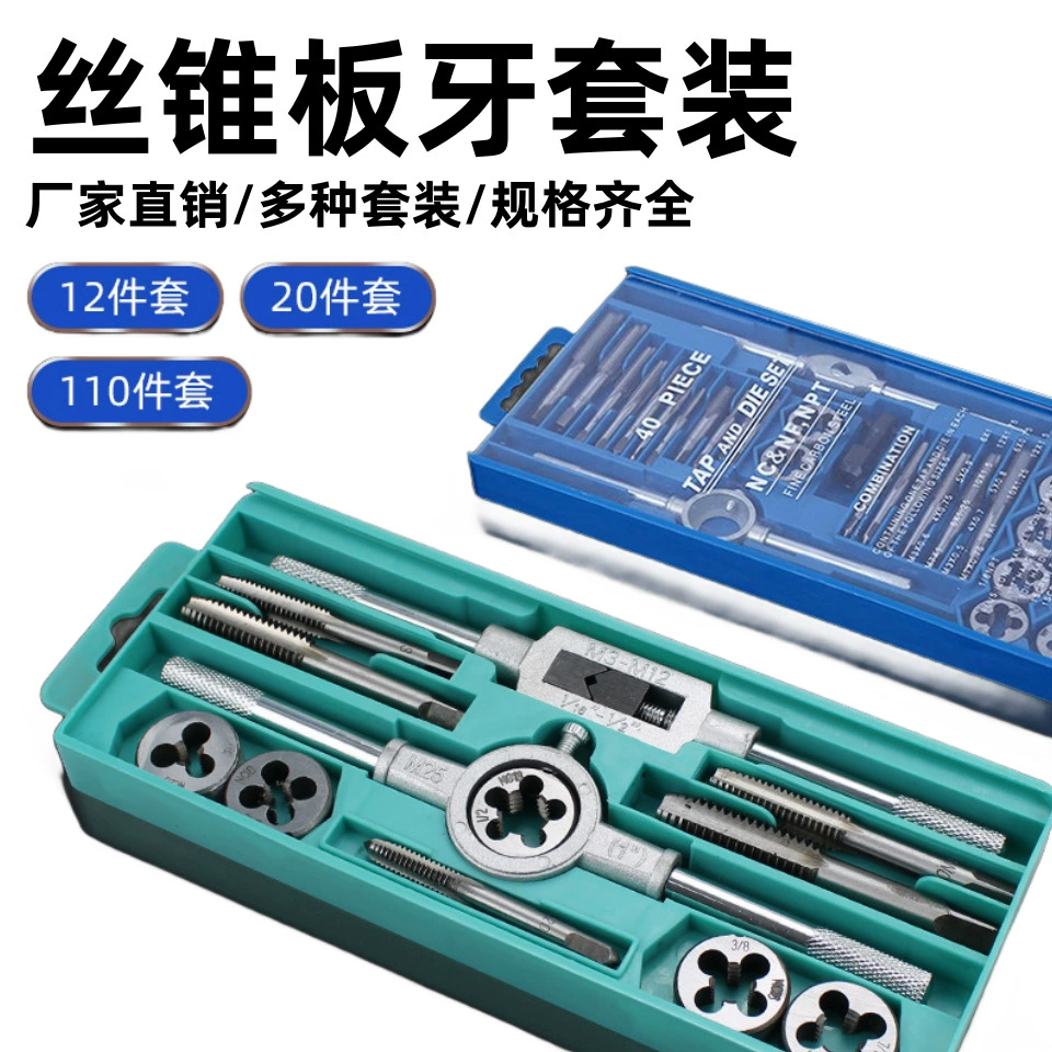 Доска для метчиков, брекеты, набор инструментов, нарезная доска, скручиватели зубов, различные комбинации, сплав цинка и другие материалы.