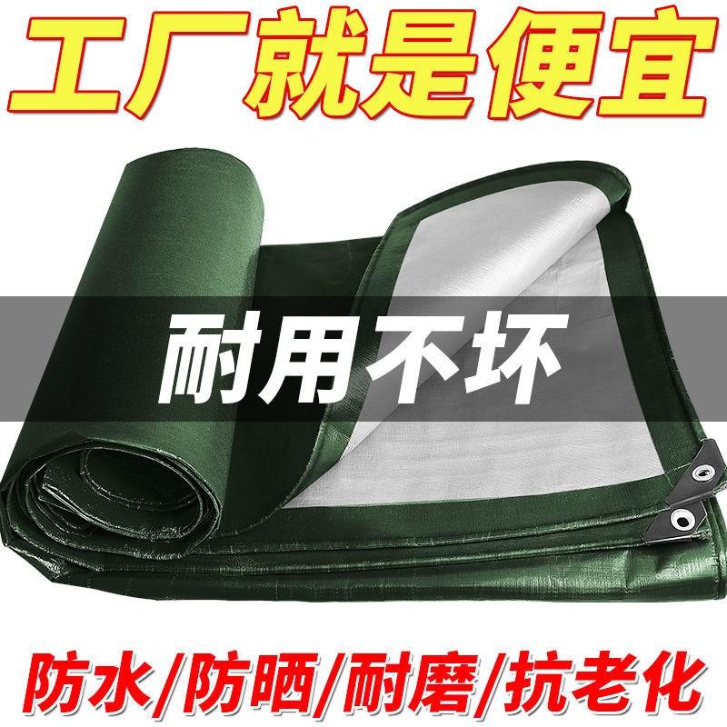 Sun protection thickened tarpaulin waterproof canvas tarpaulin…