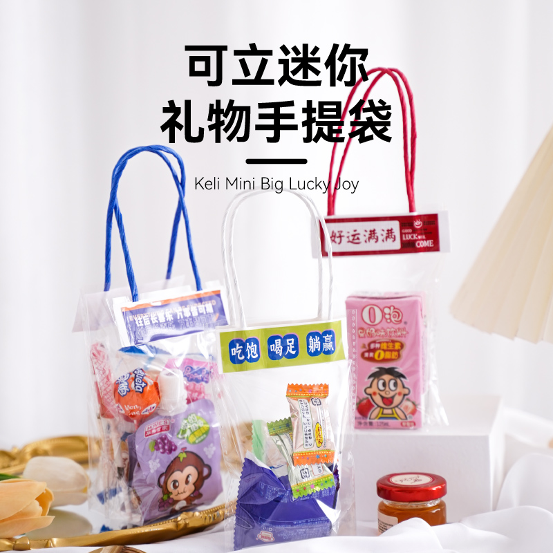 可爱透明手提饰品袋超小号礼物袋圣诞节礼品包装袋糖果文具喜糖袋