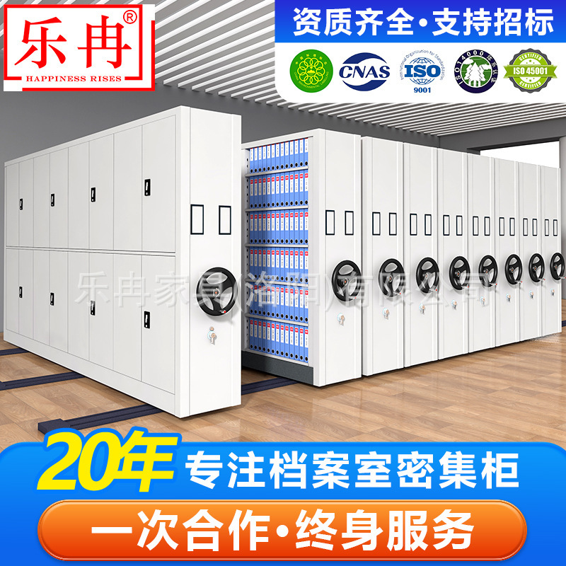 Intelligent Compact Cabinet Archive Room Electric Compact Rack Hand-Cranked Mobile Filing Cabinet Steel Information Voucher Cabinet Book Rack Intelligent Compact Cabinet Archive Room Electric Compact Rack Hand-Cranked Mobile Filing Cabinet Steel Information Voucher Cabinet Book Rack