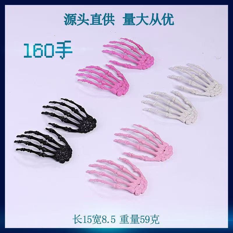 Accesorios de Halloween esqueleto transfronterizo hueso de mano de plástico colorido hueso de mano fantasma accesorios de decoración fuente directa