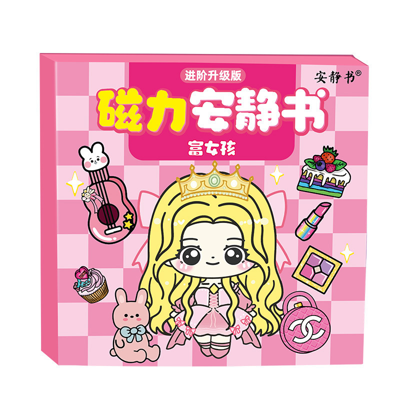 富女孩穷女孩磁力安静书富婆公主换装强磁性粘贴创意玩具礼物diy|undefined