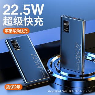 22.5W Super Two-way fast charging power bank 20000 mA large capacity portable ultra-thin mobile power wholesale