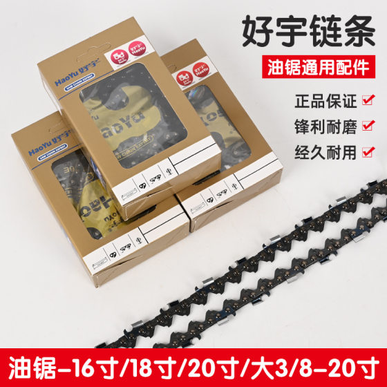 Haoyu 16 inch 59 chain 18 inch chain saw right angle chain 20 inch chain saw chain logging according to Haoyu chain