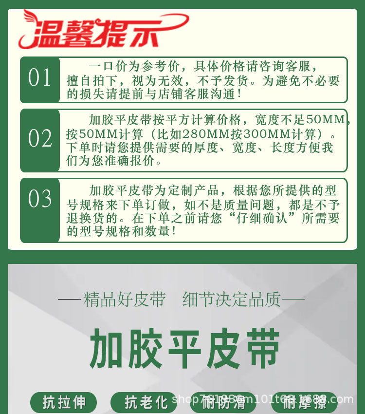 Glued Flat Belt, Red Rubber Synchronous Belt, Paper Feeder Belt, Sponge Conveyor Belt, Packaging and Printing Tape