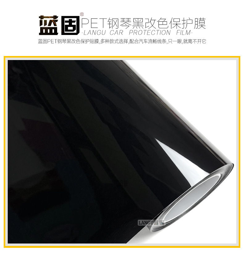 Car Color Changing Film Pet Piano Black Interior Roof Film Body Center Column C Pillar Rear Wing Film Sticker Black Car Film