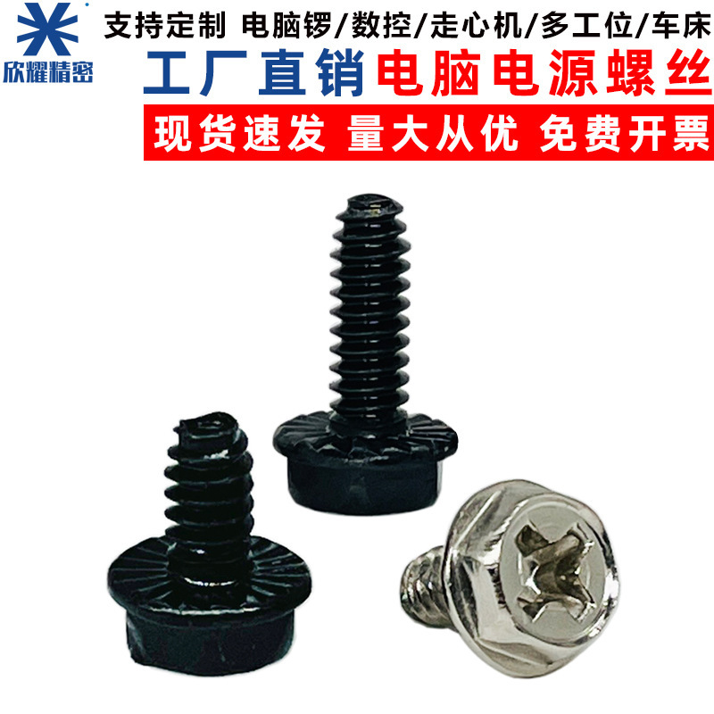 Wholesale computer screws external hexagon 6# inch tooth power screw chassis matching coarse tooth self-tapping screw