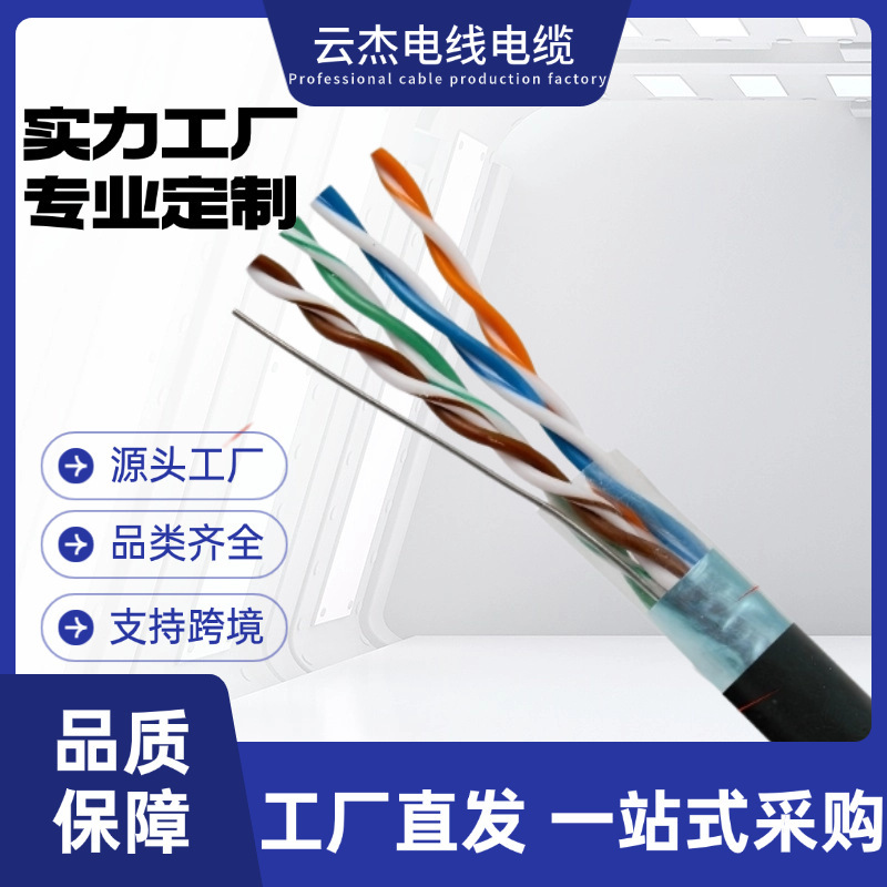 1000-Foot Copper Cca Lan Cable, Cat5E Network Cable, Shielded Type 4-Core 2-Pair 1000-Foot Copper Cca Lan Cable, Cat5E Network Cable, Shielded Type 4-Core 2-Pair