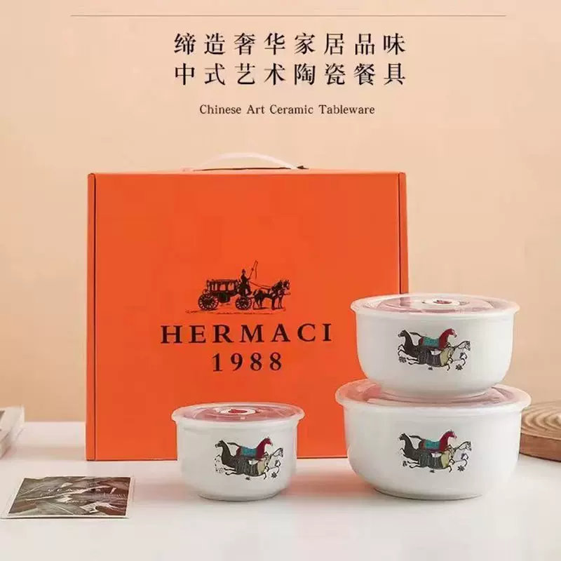 爱马仕礼品 陶瓷保鲜碗三件套礼盒套装家用饭盒 微波炉碗密封套碗