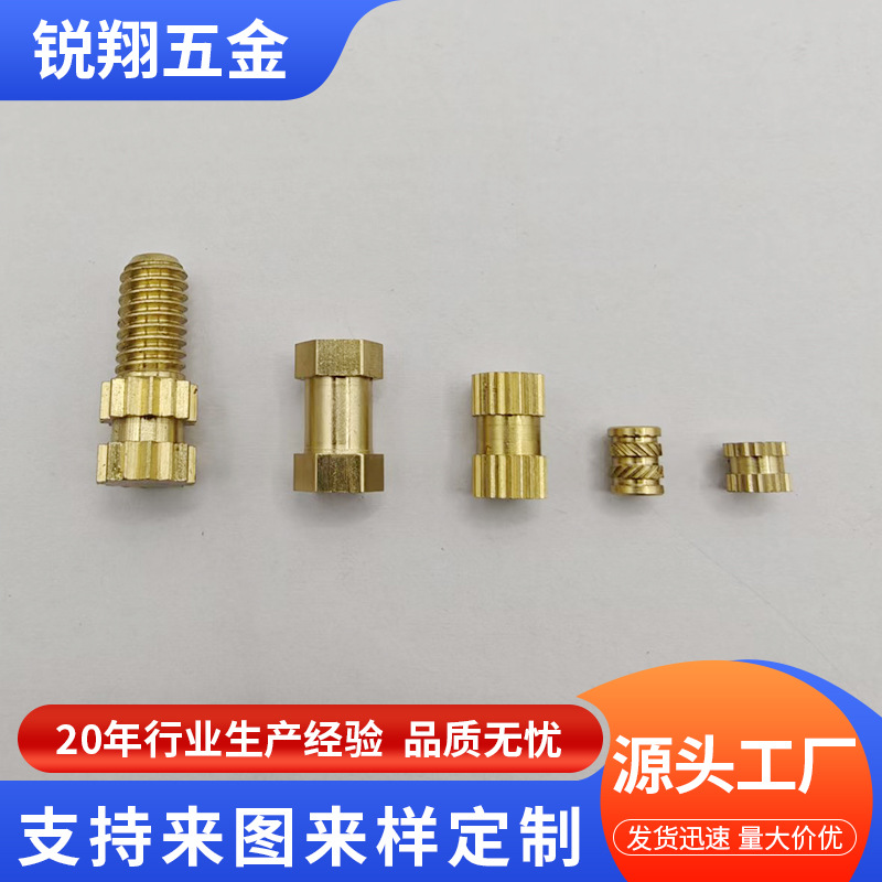 锐翔黄铜车件全自动车床加工 固定螺丝加工 实心铜螺母铜镶嵌件