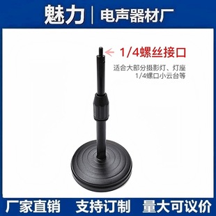 Net red anchor desktop disc bracket metal rod 4 points 1 overhead selfie metal aluminum alloy mobile phone bracket wholesale