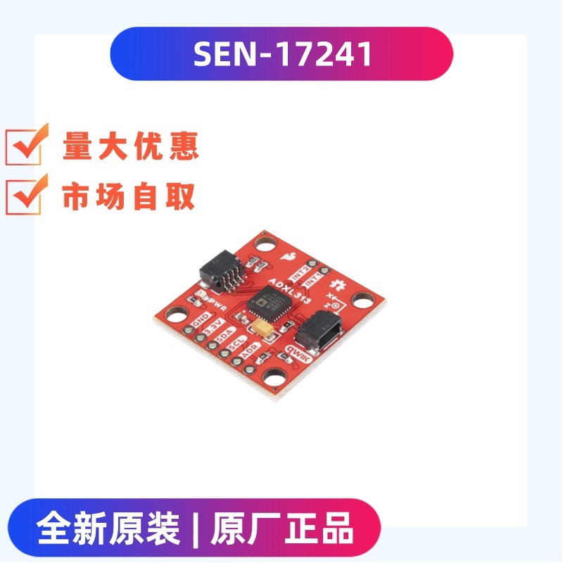 全新原装 现货 SEN-17241 加速传感器开发工具 模块