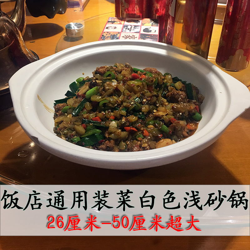 A5L Ceramic Hotel Gas Stove Specialized White Casserole, Shallow Casserole, Commercial-Grade Large-Capacity Fish Head Pot for Open-Flame Gas Use