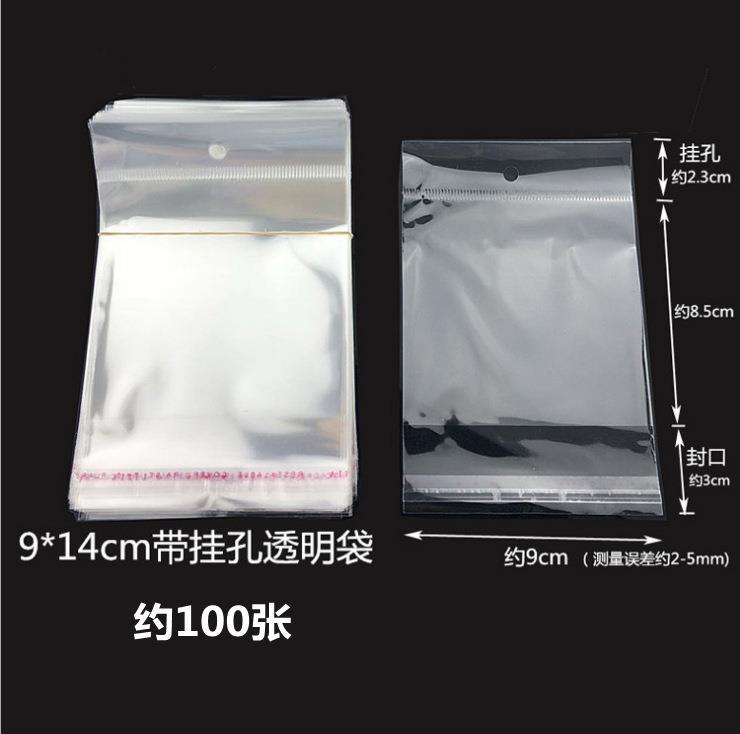 9*14 투명 가방 약 100