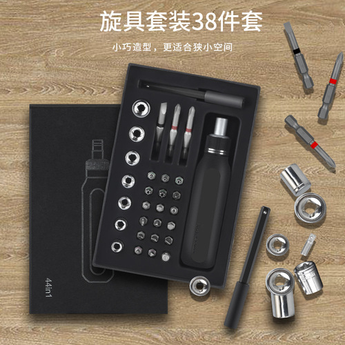 Amazon cross-border best-selling new product disassembly tool cross-shaped socket household bit ratchet screwdriver set