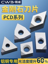 ����ʯ��ƬCCMT09T304�X�Ô���܇�����ߌ�ʯ܇����������PCD�X�Q