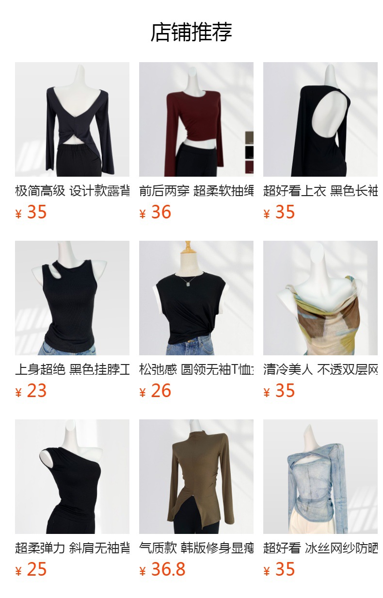 预览状态下无法点击,发布后,可点击跳转到对应的商品页面