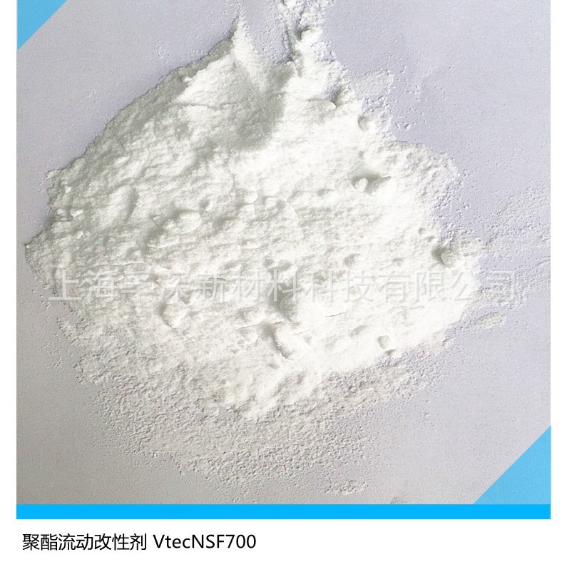 供应聚酯专用流动改性剂  聚酯抗浮纤剂 聚酯融指调节剂
