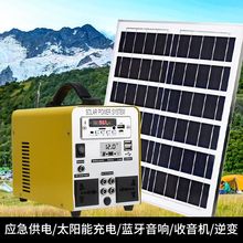 太阳能发电系统家用应急电源储能便携式太阳能储能移动小电站