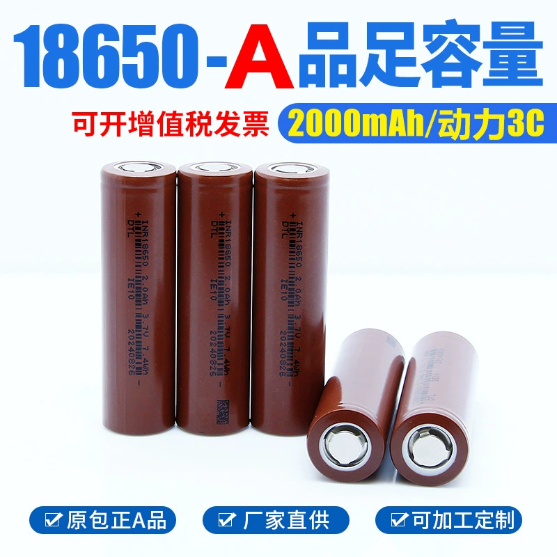 18650 аккумулятор DMC литиевый 2600 мАч, 3.7 В, элемент высокой мощности 5C