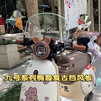 № 9 q80c Аксессуары для электромобилей украшения небольшой серии q модификации q85c/q90/q30c переднее лобовое стекло пластины