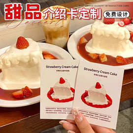 蛋糕卡片定制私房烘焙外卖食用说明卡留言卡甜品介绍卡保存卡设计