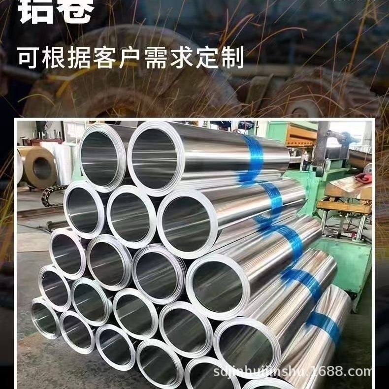 1060工程防腐保温铝卷管道保温铝皮3003铝镁合金橘皮纯铝除锈铝皮