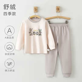 婴儿内衣套装儿童秋衣秋裤舒绒四季款中大童打底衣服秋冬宝宝衣服