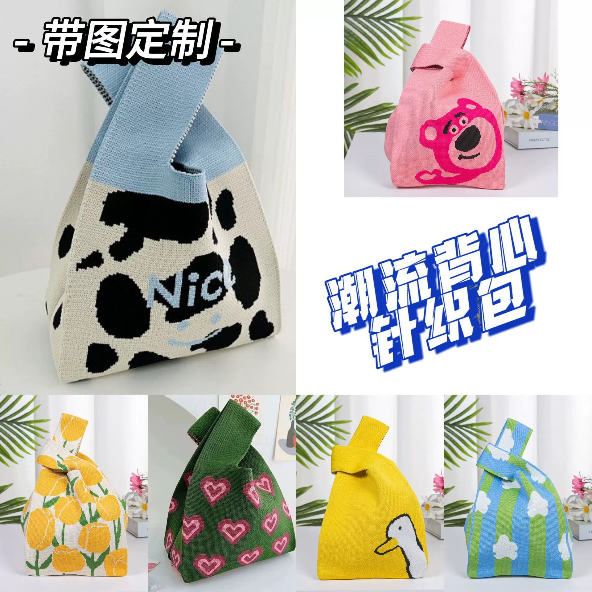 Эксклюзивные вязаные сумки для разных мероприятий, подарочные пакеты, сумки-тоут, шерстяные сумки-ведра, универсальные повседневные сумки для студентов.