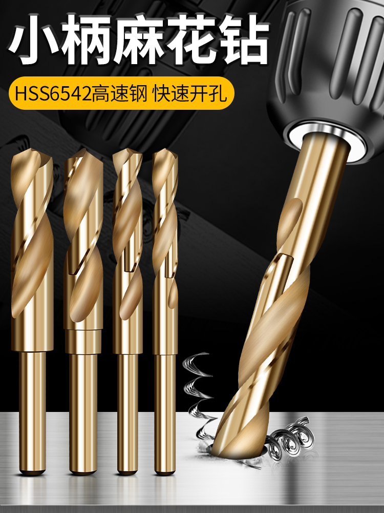 1⁄2 broca de torsión de mango pequeño y igual 6542 acero de alta velocidad acero inoxidable metal carpintería que contiene cobalto broca de orificio