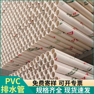 pvc��ˮ��50���Ϲܲ� �̹ܰ��b��75/110pvc��ˮ�܈A��PVC��ˮ��