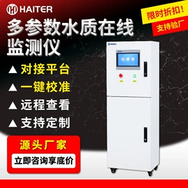 水质分析仪;在线监测仪;COD仪器