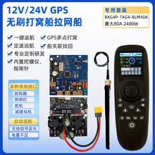 RXG4P-TXG4-BLM40A�����oˢ���W�ϾW���b��������GPS��{7-30V